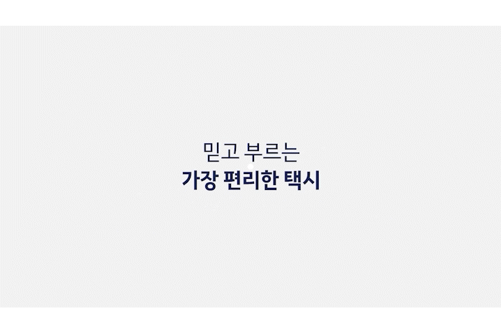 택시
