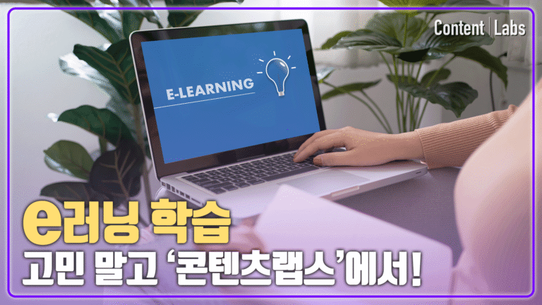[초등교과이러닝] 초등 사회 교육