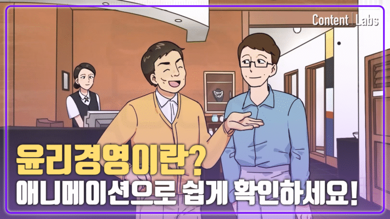 [이노션] 윤리경영 위반 사례