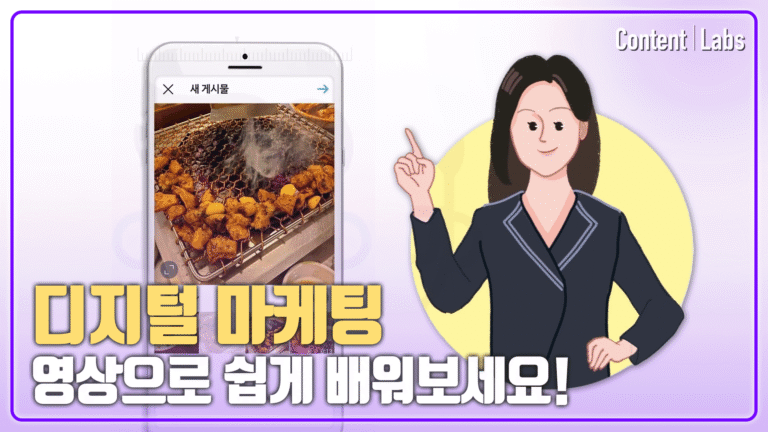 [한진칼-일우아카데미] 디지털마케팅 온라인클래스