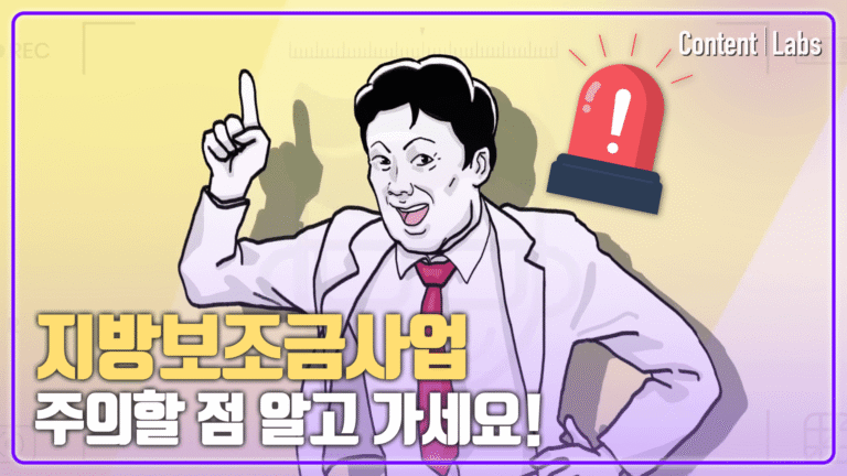 [홍성군청] 보조금사업교육